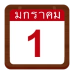 ปฏิทินไทย 2566 android application logo